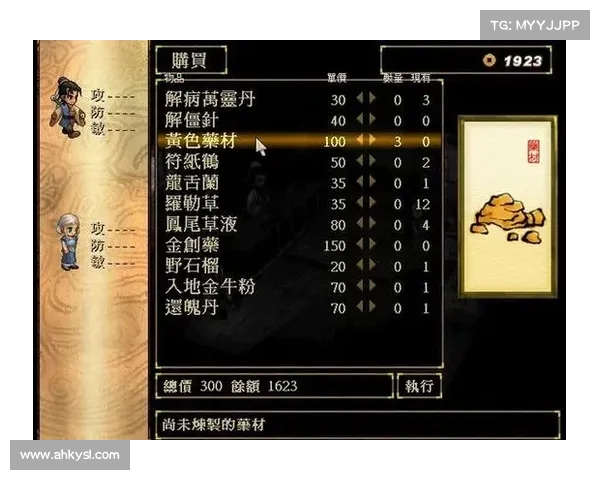 月剑游戏攻略 月剑游戏攻略