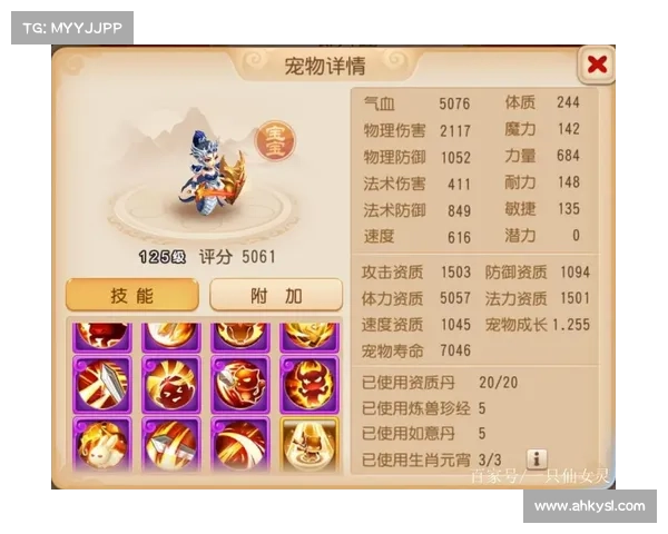 梦幻手游大唐特技 梦幻手游大唐特技