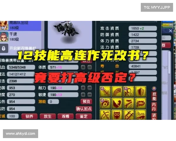 梦幻手游高连 梦幻手游高连