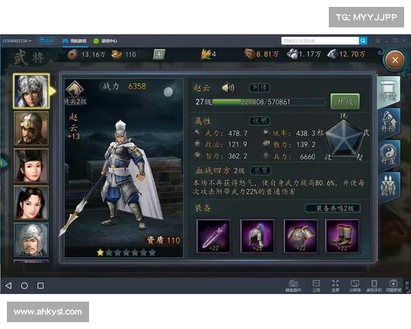 武装战纪:武将装备进阶 武装战纪:武将装备进阶