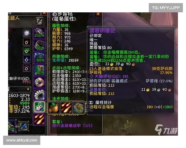 魔兽世界TBC猎人输出手法解析 魔兽世界TBC猎人输出手法解析